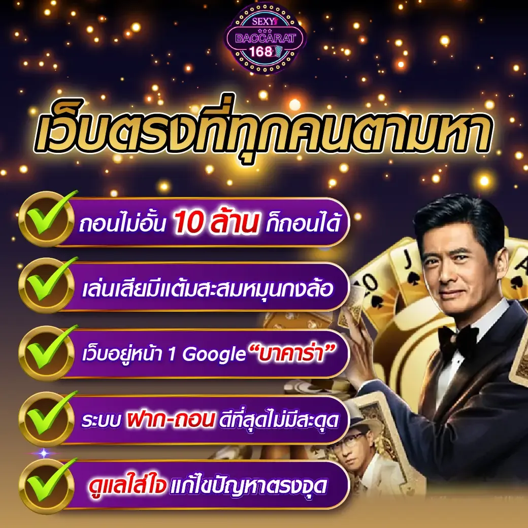 บาคาร่า168vip โปรโมชั่น