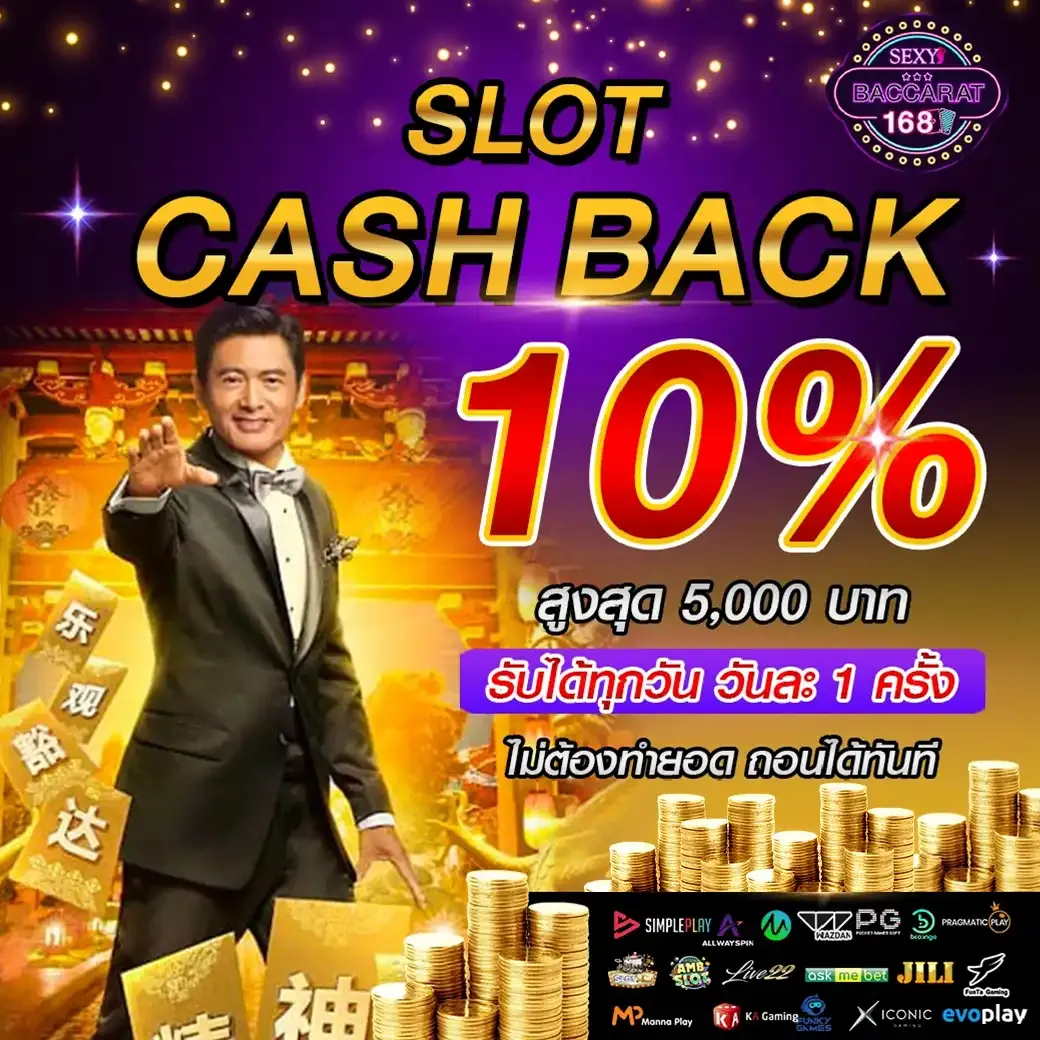 บาคาร่า168vip โปรโมชั่น