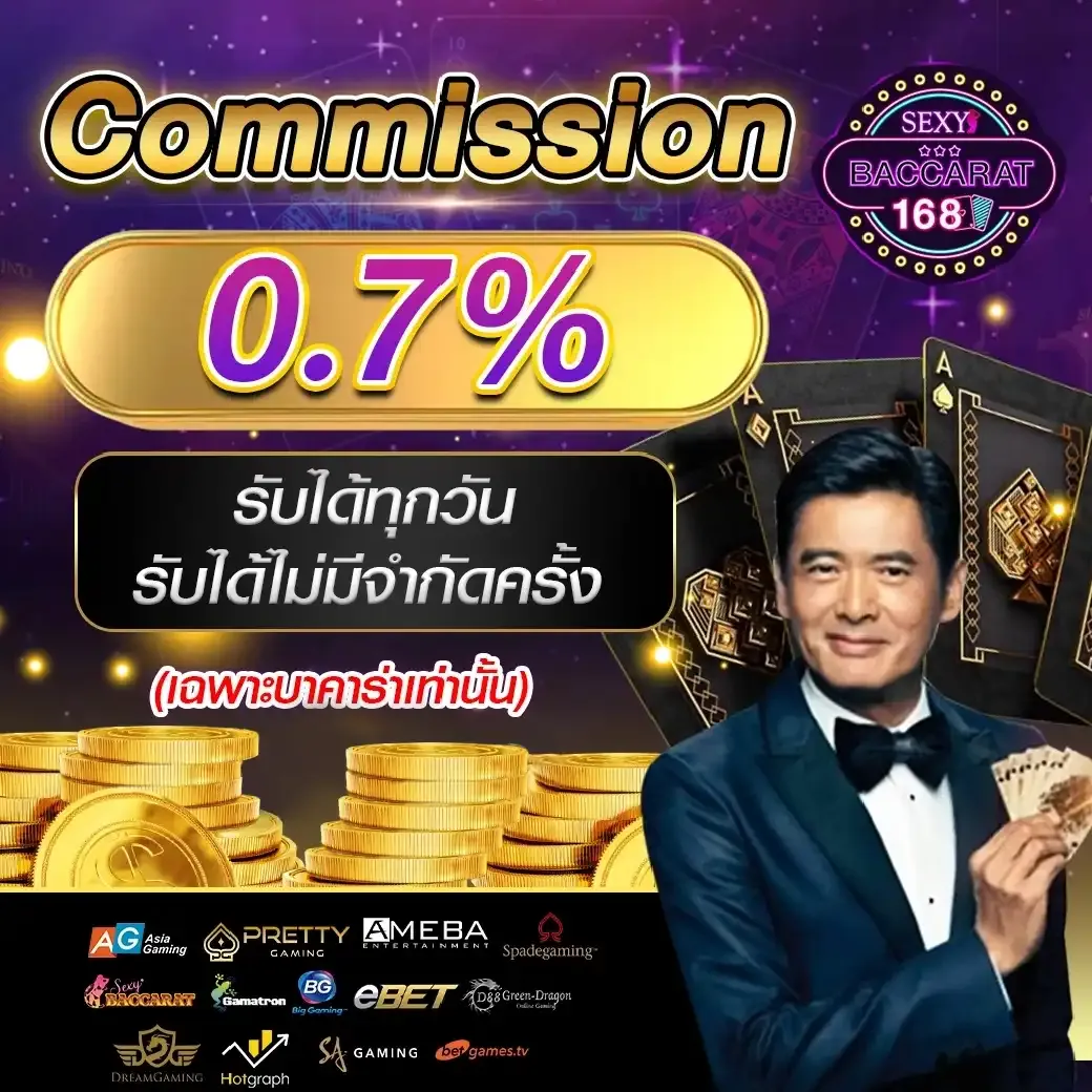 บาคาร่า168vip โปรโมชั่น