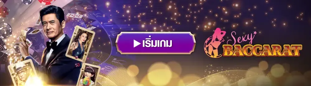 sexy by บาคาร่า168vip
