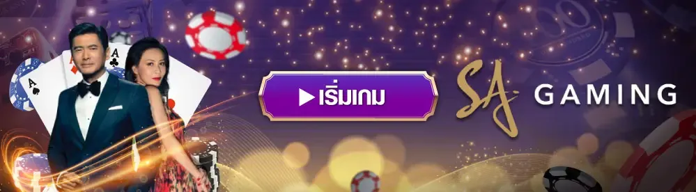 sa by บาคาร่า168vip