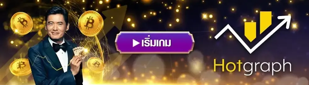 hotgraph by บาคาร่า168vip